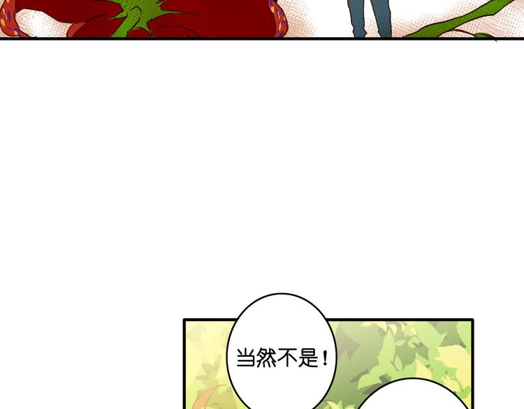 第5话 危险的花(1/2)-第6话