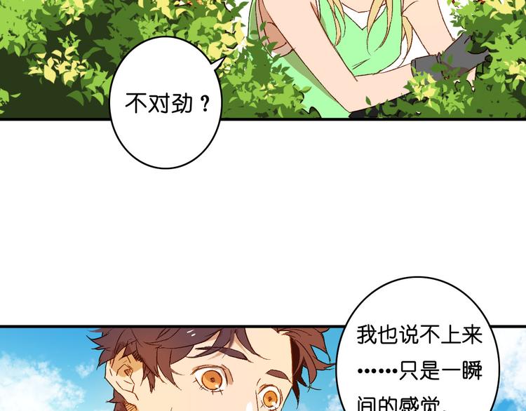 第5话 危险的花(1/2)-第6话