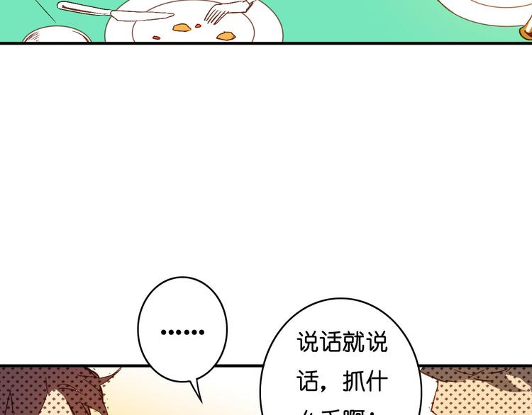 第7话 月拓石(1/2)-第8话