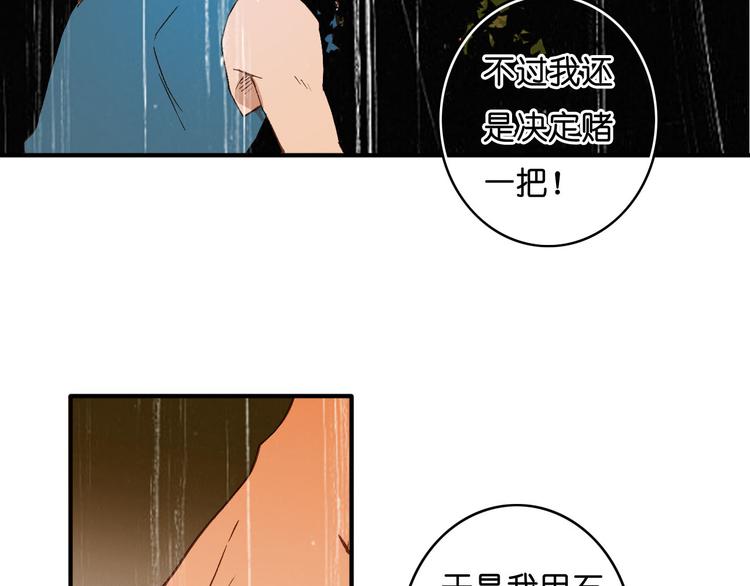 第9话 罪犯(1/2)-第10话
