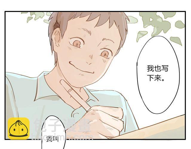 第1话 光与响-第2话