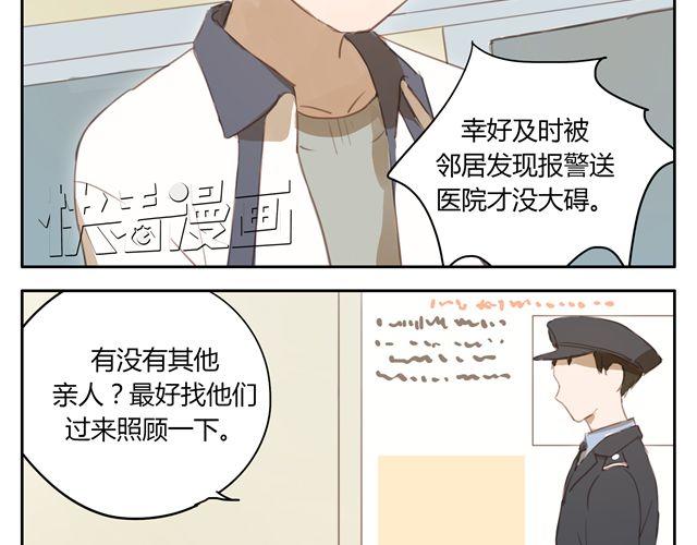 第12+13话 没关系，有我在...(1/2)-第12话