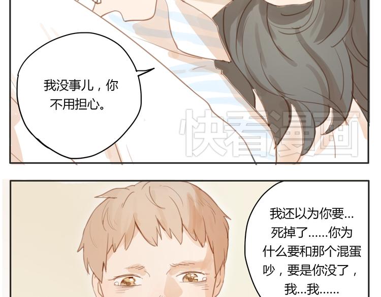 第15话 你熟睡的样子让人情不自禁-第14话
