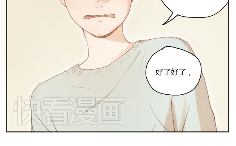 第15话 你熟睡的样子让人情不自禁-第14话