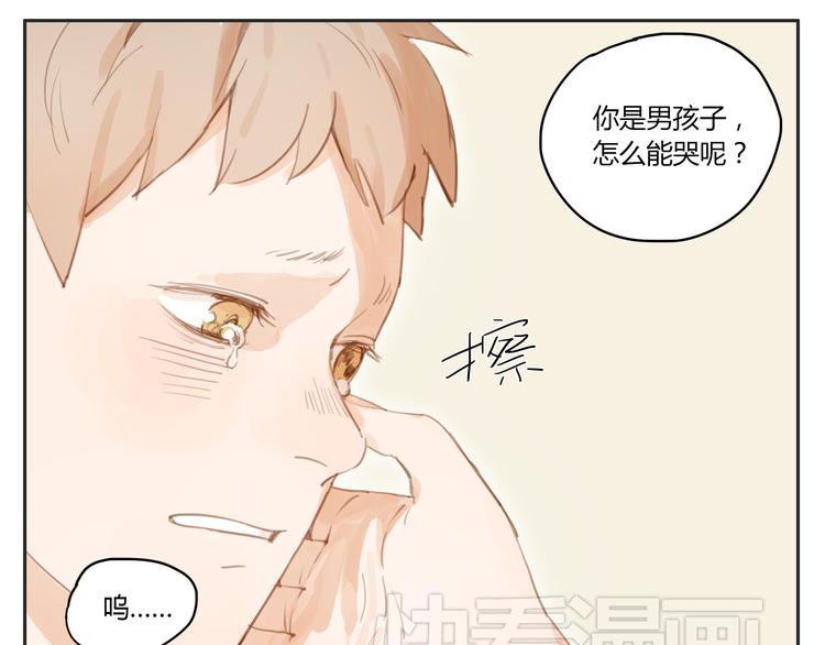 第15话 你熟睡的样子让人情不自禁-第14话