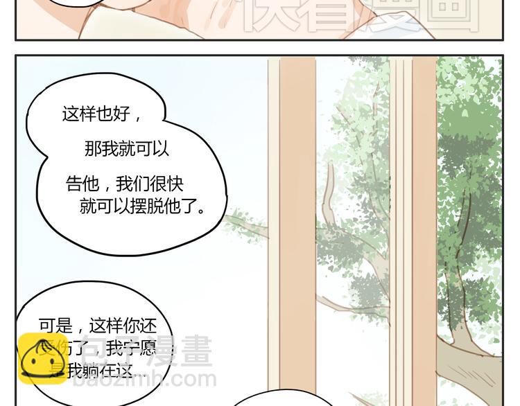 第15话 你熟睡的样子让人情不自禁-第14话