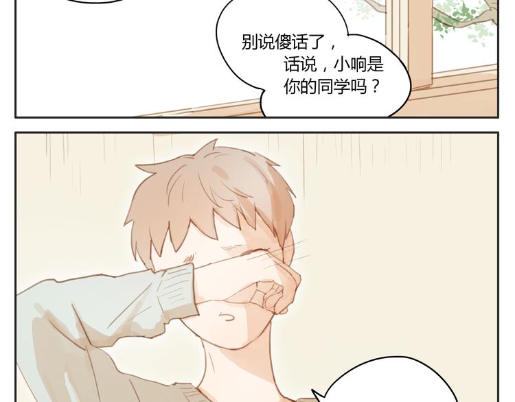 第15话 你熟睡的样子让人情不自禁-第14话