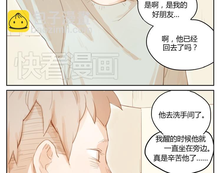 第15话 你熟睡的样子让人情不自禁-第14话