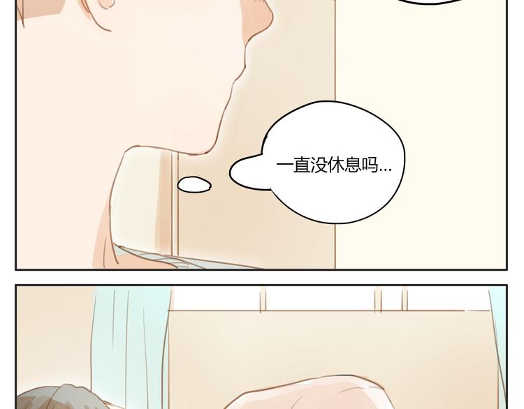 第15话 你熟睡的样子让人情不自禁-第14话