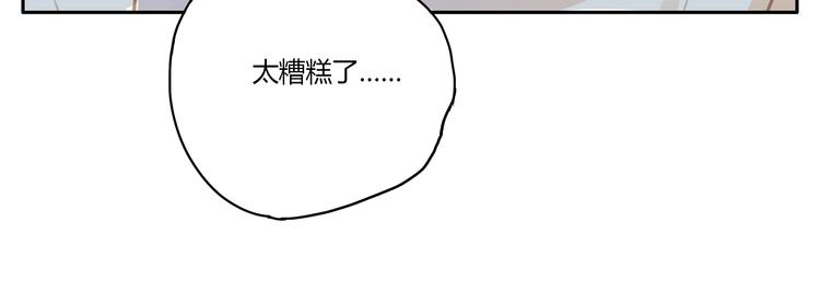 第15话 你熟睡的样子让人情不自禁-第14话