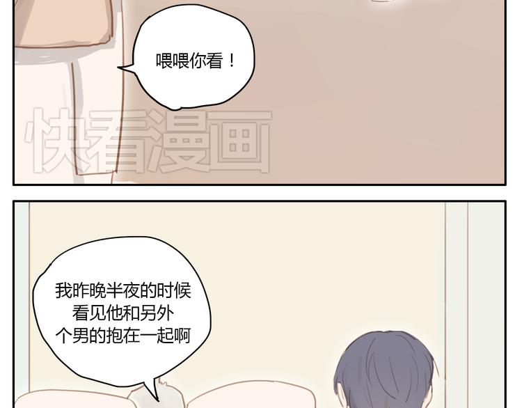 第15话 你熟睡的样子让人情不自禁-第14话