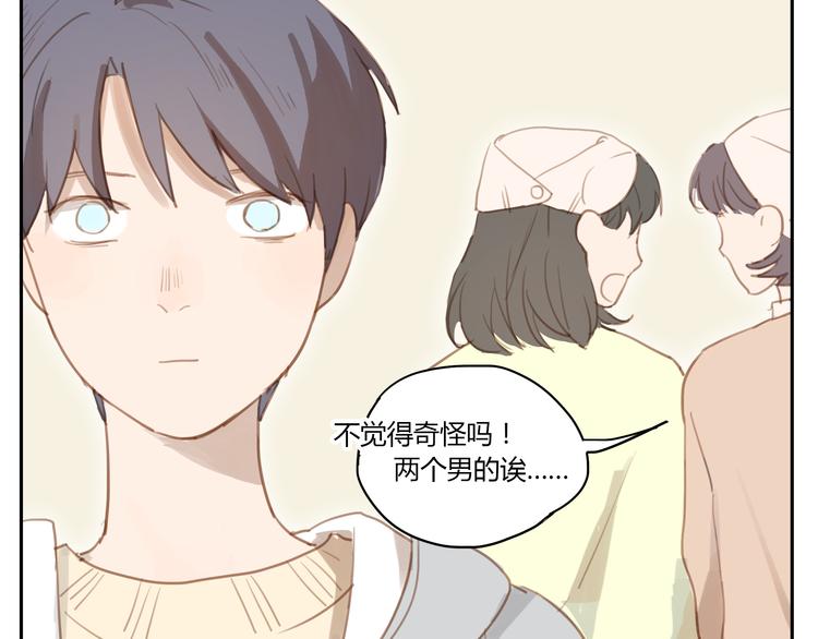 第15话 你熟睡的样子让人情不自禁-第14话