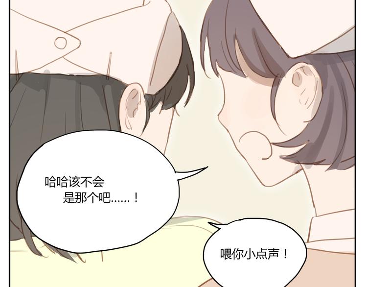 第15话 你熟睡的样子让人情不自禁-第14话