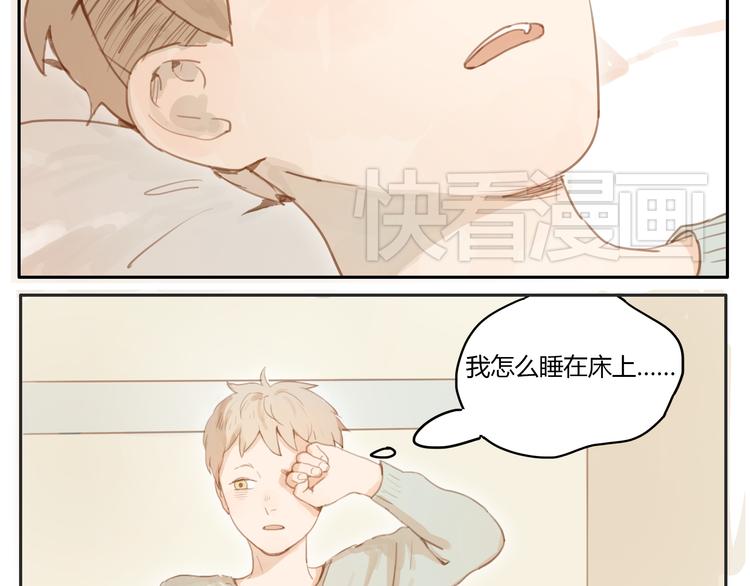 第15话 你熟睡的样子让人情不自禁-第14话