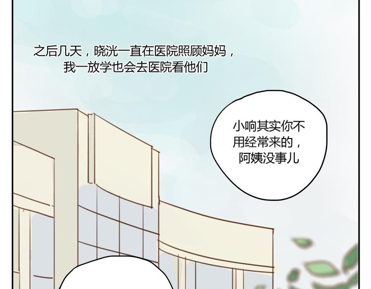 第17话 终于要睡了-第16话
