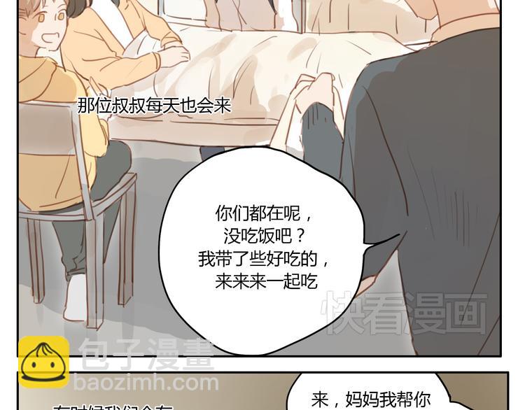 第17话 终于要睡了-第16话