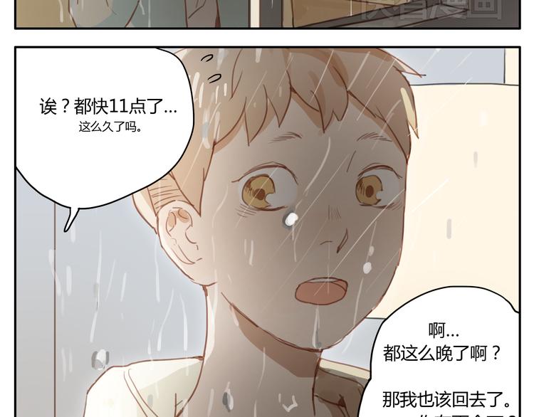 第17话 终于要睡了-第16话