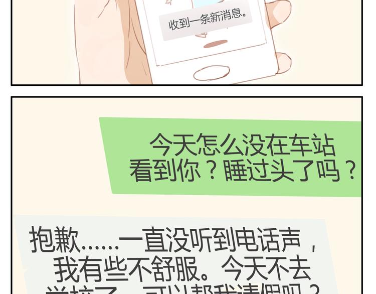 第19话 心意相通的感觉(1/2)-第18话