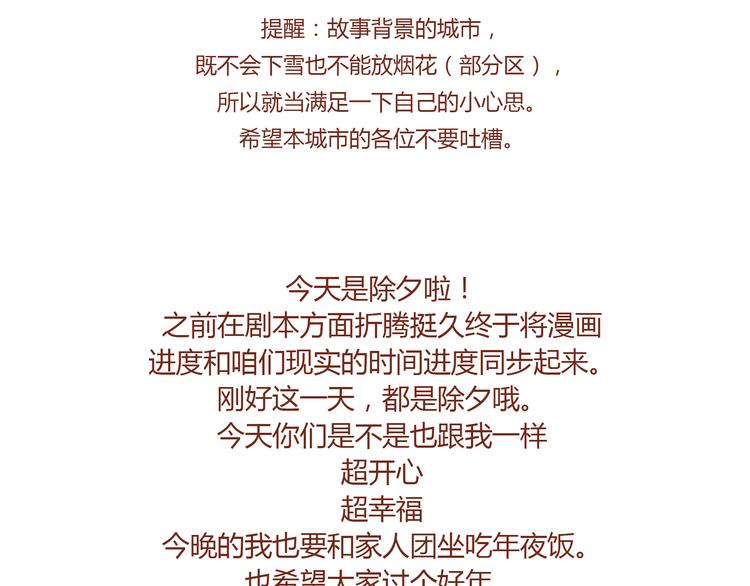 第21话 新年快乐！-第20话