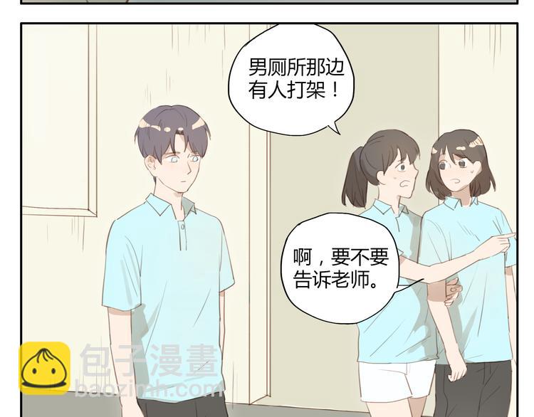 第23话 &ldquo;他们是什么关系？&rdquo;-第22话