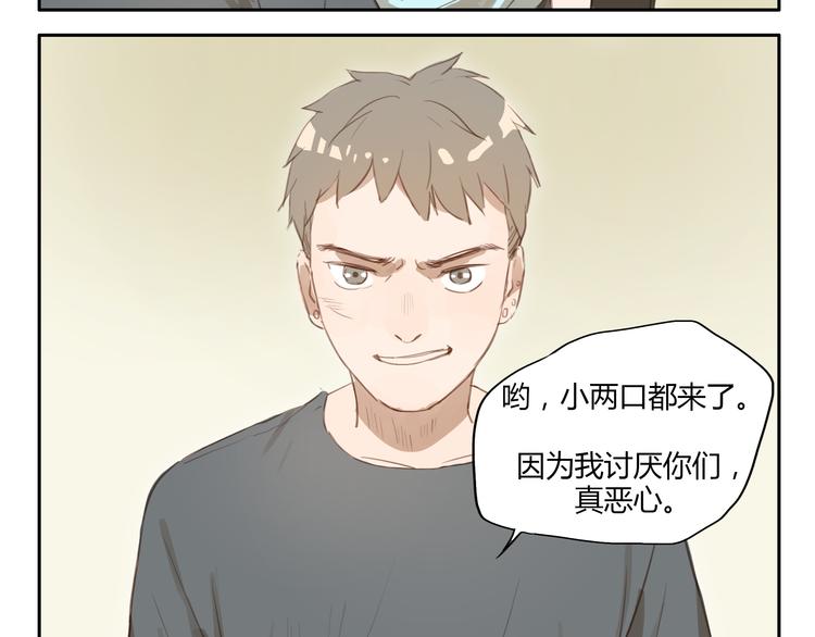 第23话 &ldquo;他们是什么关系？&rdquo;-第22话