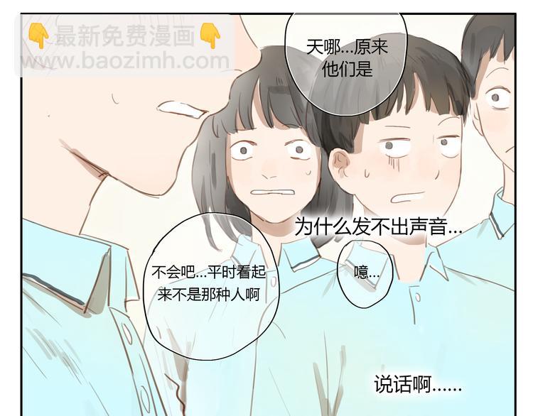 第23话 &ldquo;他们是什么关系？&rdquo;-第22话
