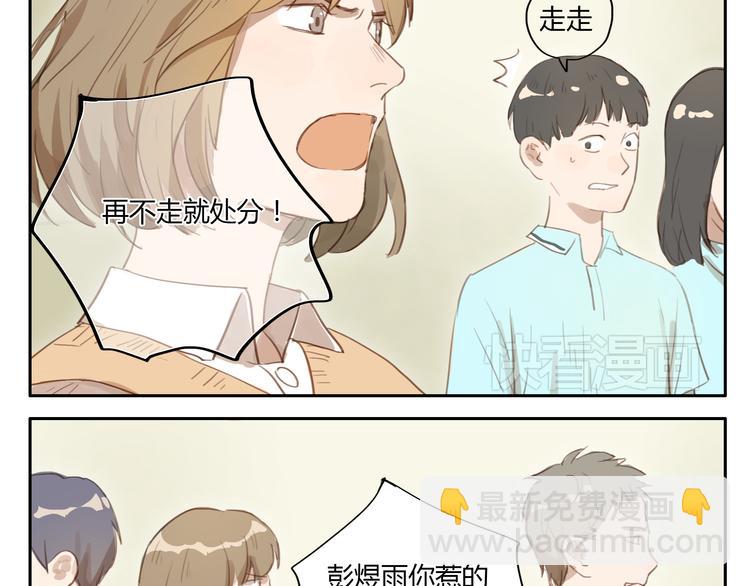 第23话 &ldquo;他们是什么关系？&rdquo;-第22话