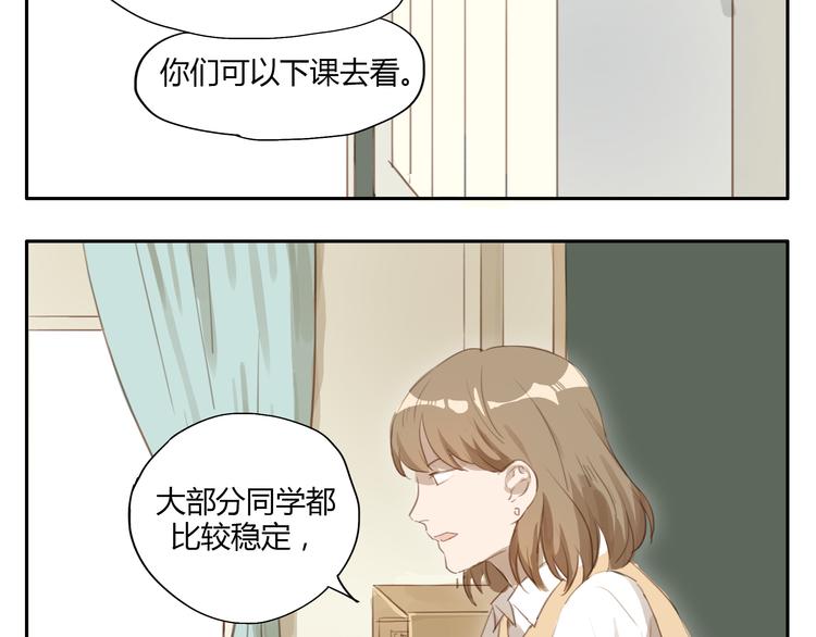 第23话 &ldquo;他们是什么关系？&rdquo;-第22话