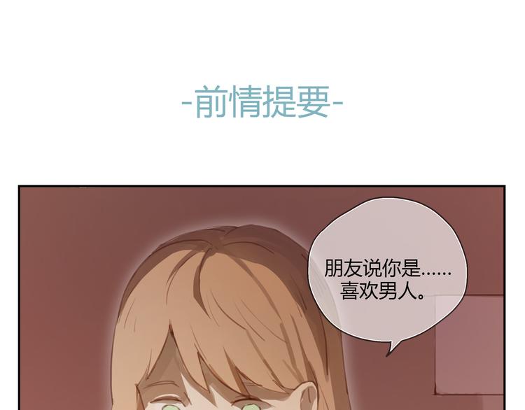 第27话 对不起 我说不出口-第26话