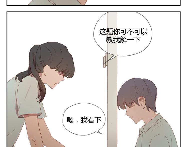 第27话 对不起 我说不出口-第26话