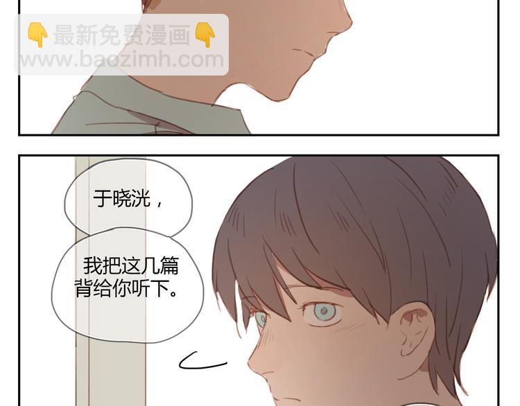 第27话 对不起 我说不出口-第26话