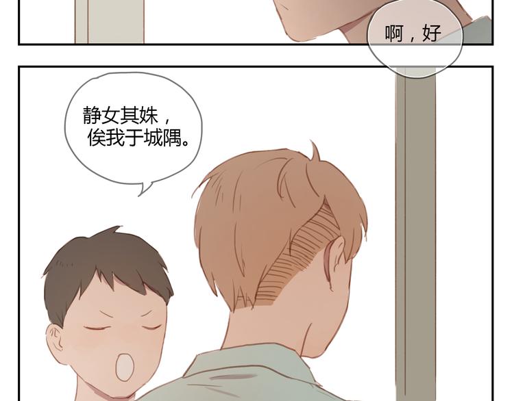 第27话 对不起 我说不出口-第26话