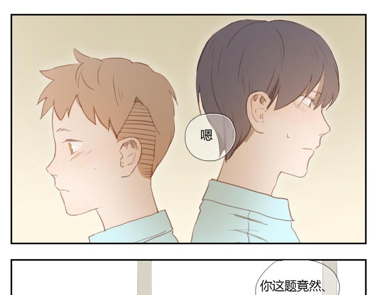 第27话 对不起 我说不出口-第26话