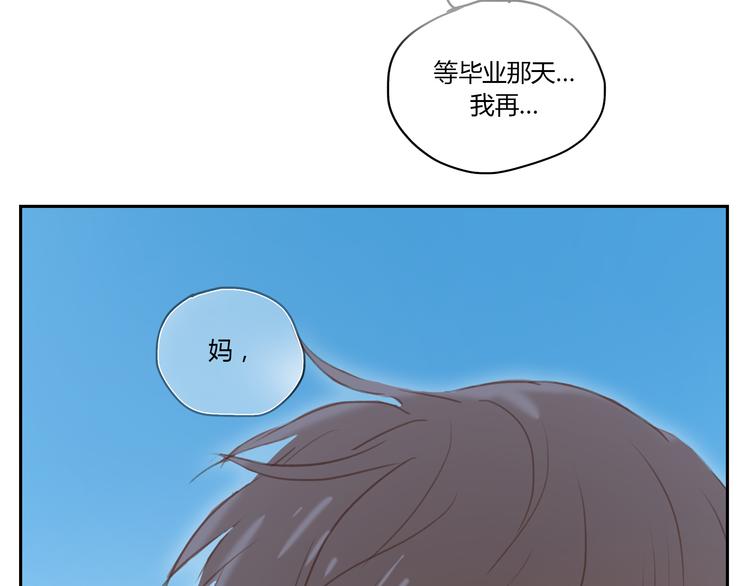 第27话 对不起 我说不出口-第26话