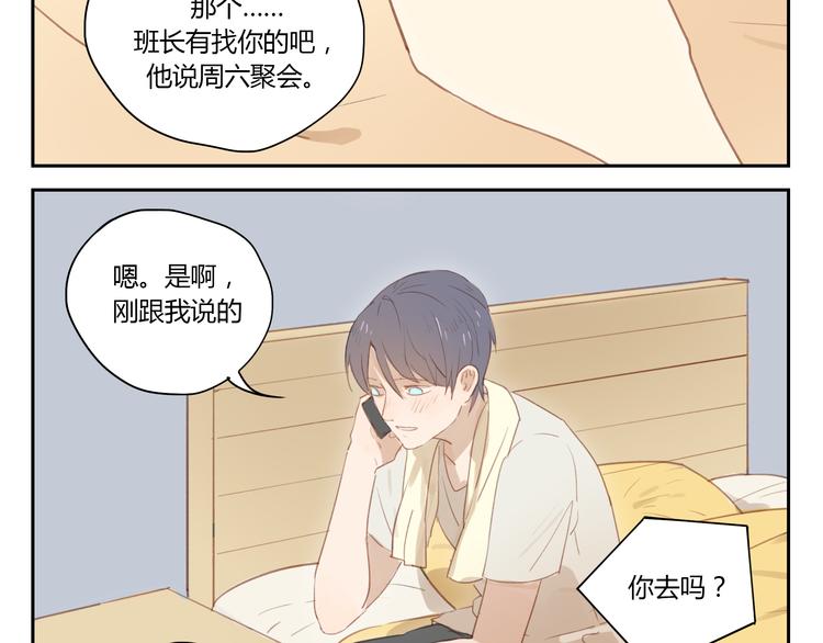第29话 终于等到你 还好我没放弃-第28话