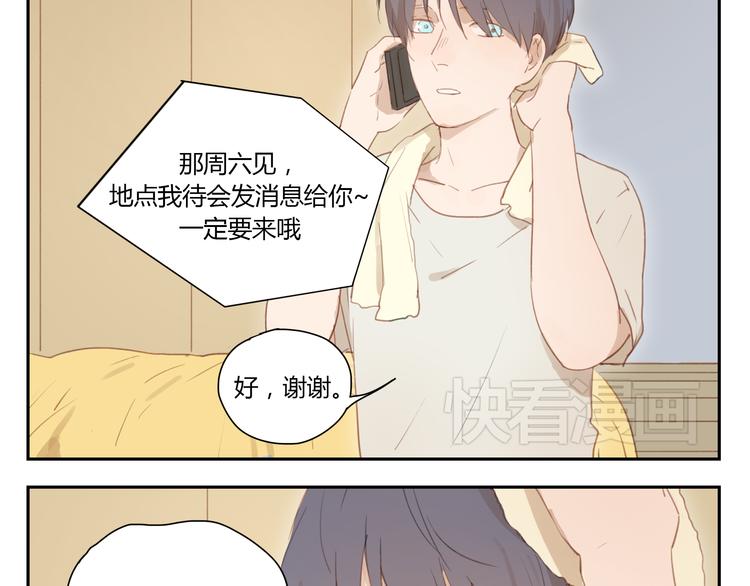 第29话 终于等到你 还好我没放弃-第28话