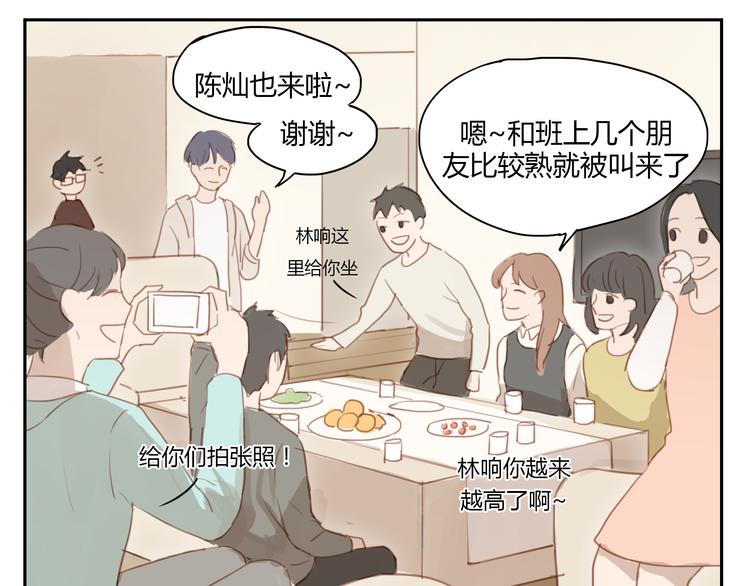 第31话 不如跟我交往怎么样-第30话