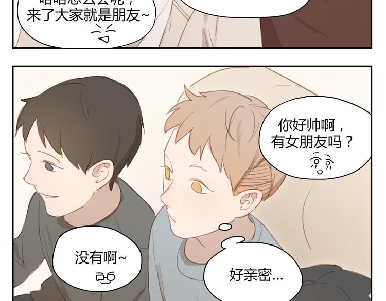 第31话 不如跟我交往怎么样-第30话