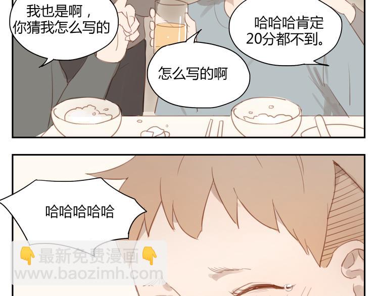 第31话 不如跟我交往怎么样-第30话
