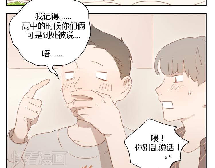 第31话 不如跟我交往怎么样-第30话