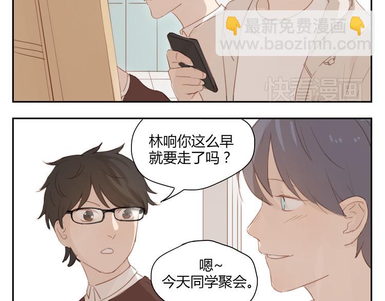 第31话 不如跟我交往怎么样-第30话