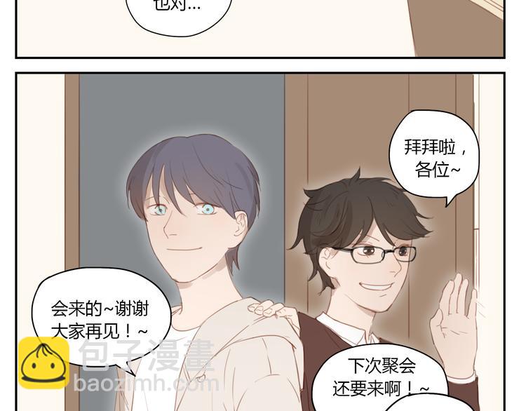 第31话 不如跟我交往怎么样-第30话