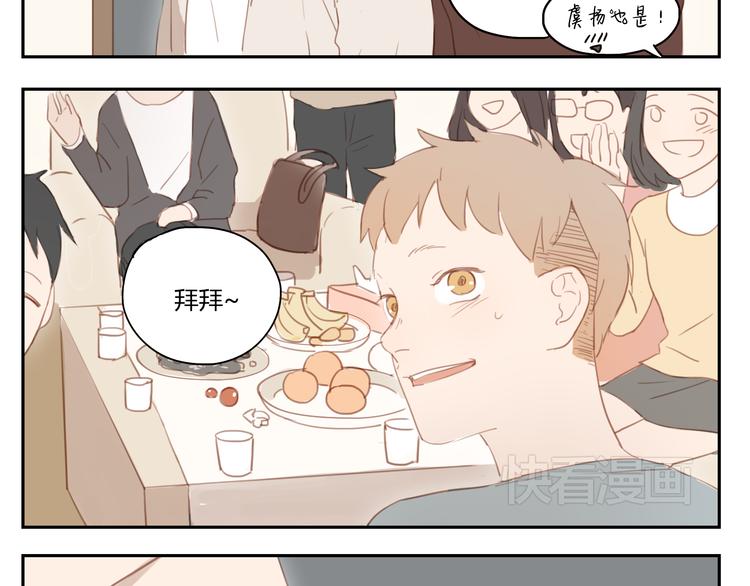 第31话 不如跟我交往怎么样-第30话