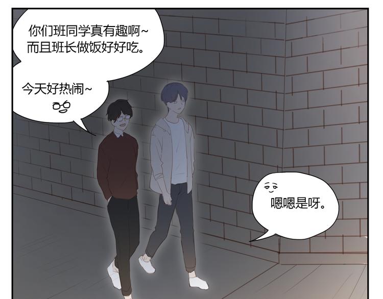 第31话 不如跟我交往怎么样-第30话