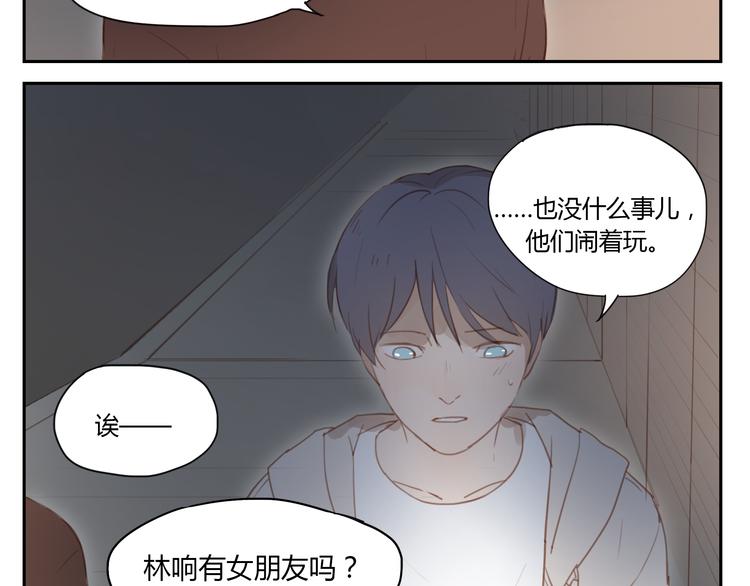 第31话 不如跟我交往怎么样-第30话