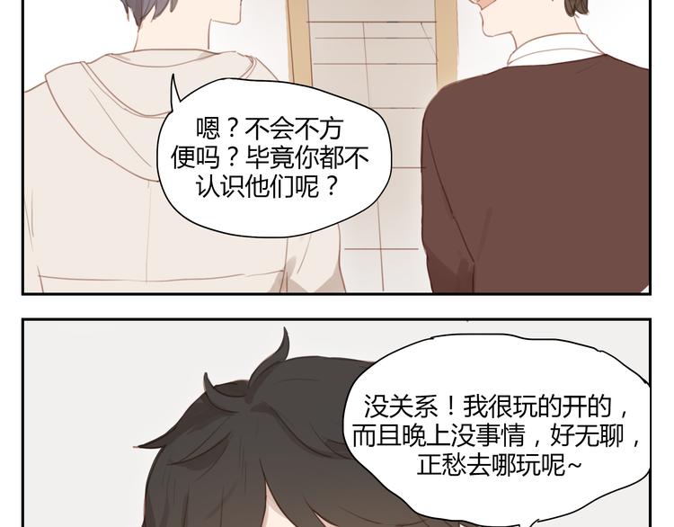 第31话 不如跟我交往怎么样-第30话