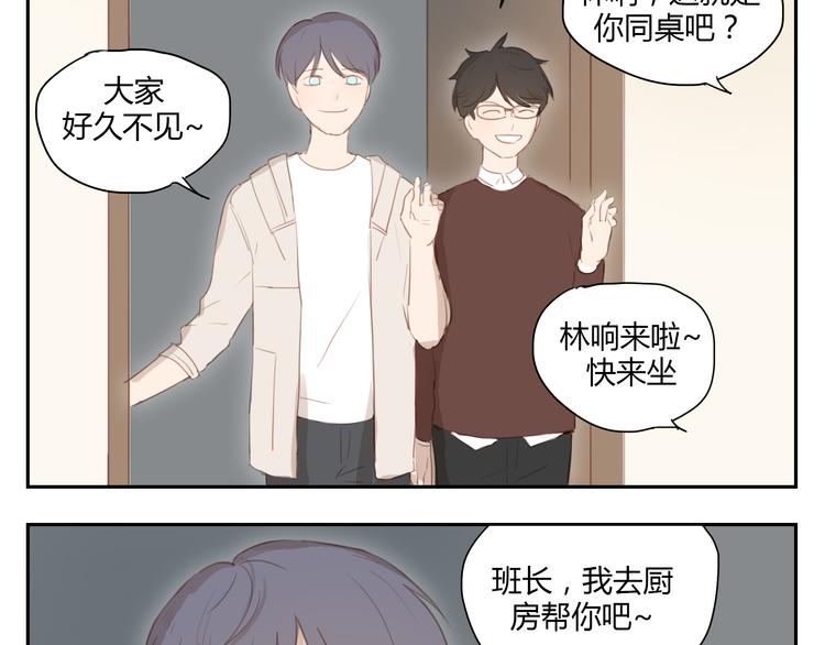 第31话 不如跟我交往怎么样-第30话