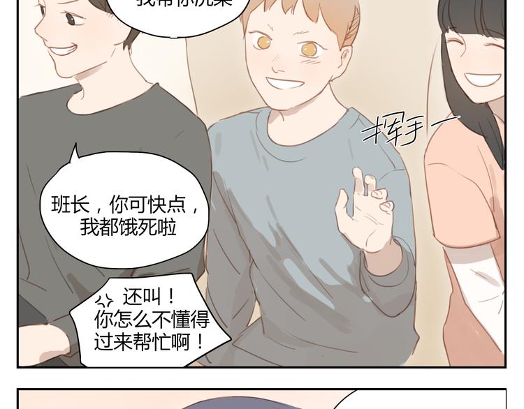 第31话 不如跟我交往怎么样-第30话