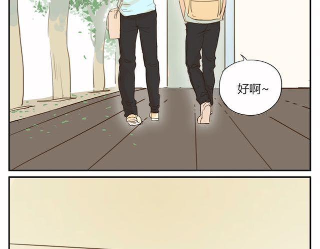 第3话 周末去我家吗(1/2)-第4话