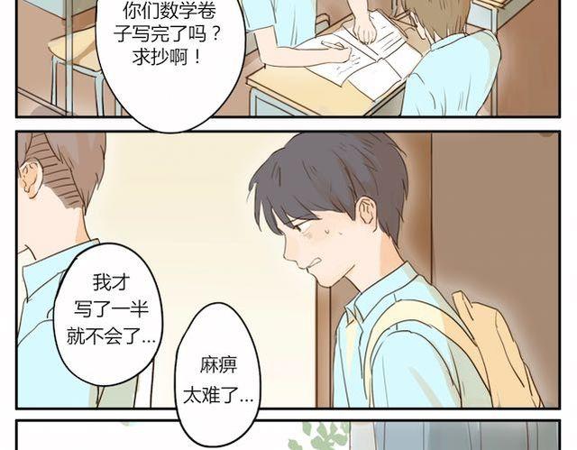 第3话 周末去我家吗(1/2)-第4话